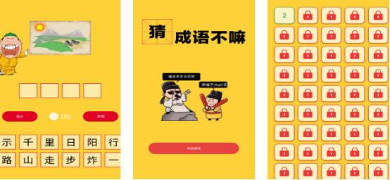 2024猜不同的詞語的游戲推薦