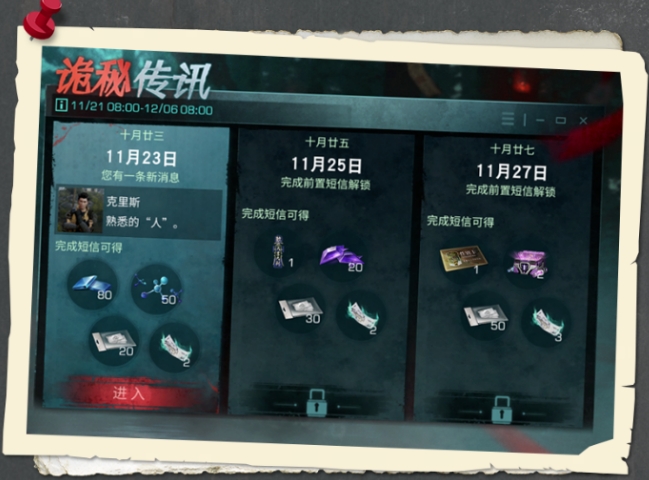 明日之后第七季内容介绍 明日之后第七季有什么截图