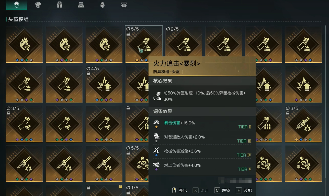 七日世界模组图鉴大全 七日世界实用模组推荐截图