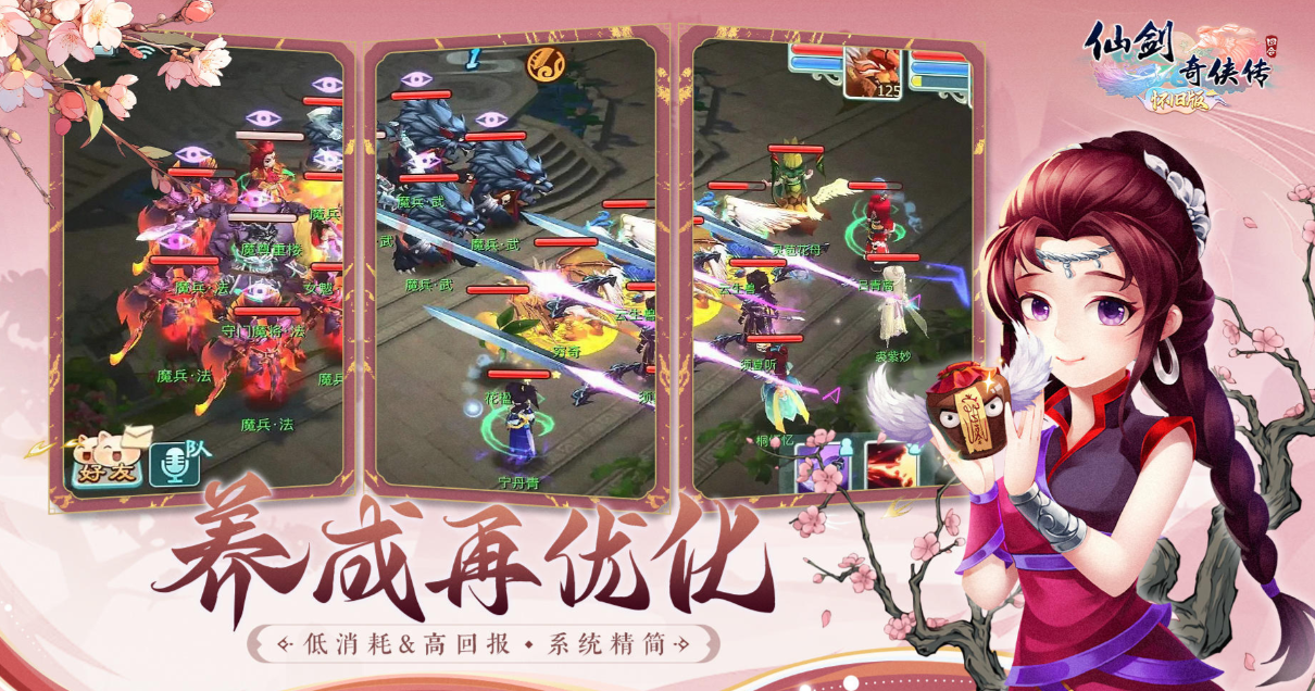 什么回合制游戲好玩不花錢