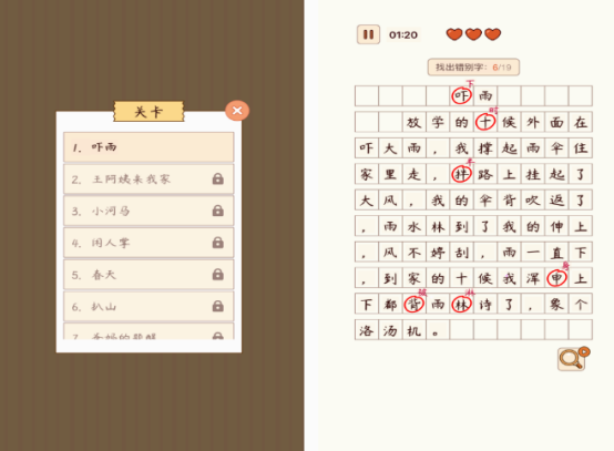 免費的文字類游戲在哪里下載