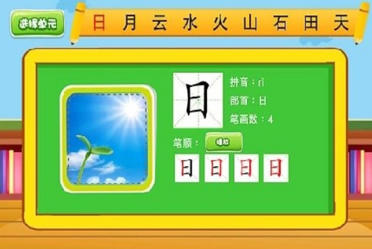 有趣的筆畫組字游戲合集