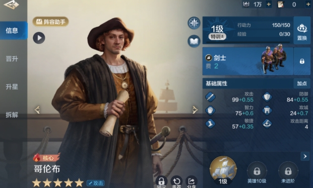 世界啟元哥倫布介紹 世界啟元哥倫布怎么樣截圖