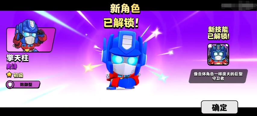 爆裂小隊(duì)擎天柱怎么樣 擎天柱角色效果一覽