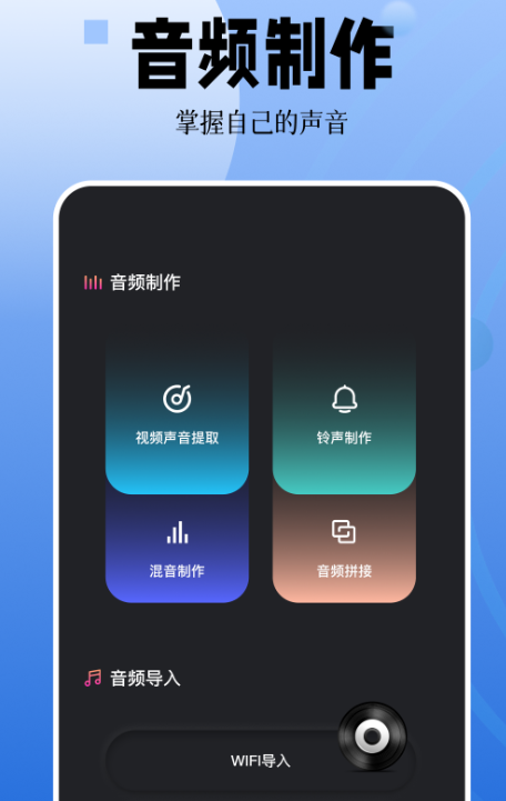 录音软件有哪些 好用的录音app推荐截图