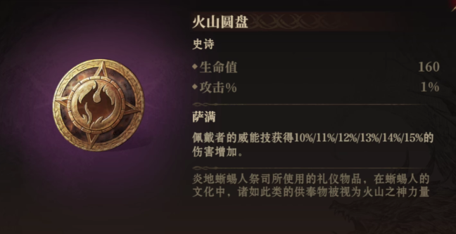 龍息神寂神器怎么獲得 龍息神寂神器獲取攻略分享截圖