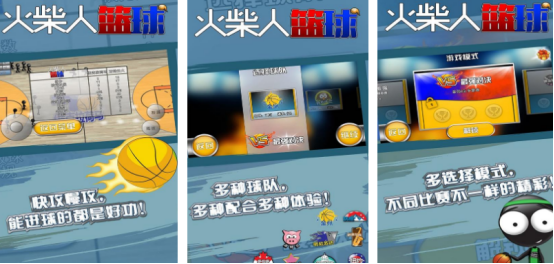 好玩的籃球小游戲排行榜