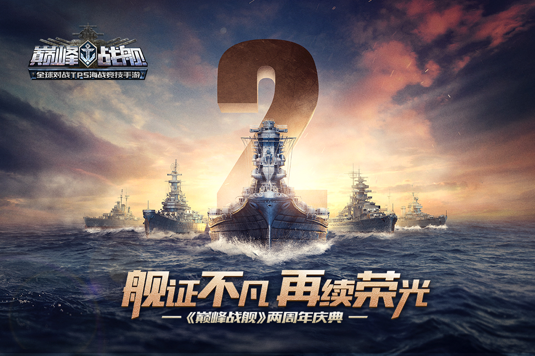 2024有哪些好玩的二戰(zhàn)手游高畫質(zhì)下載