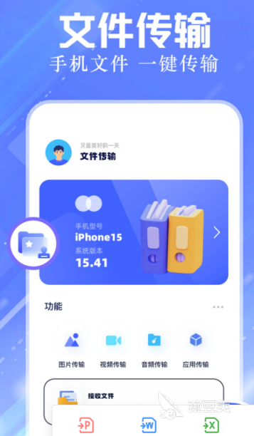 文件管理app有哪些 好用的文件管理軟件下載推薦截圖