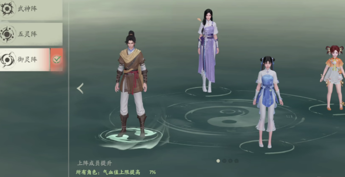 仙劍世界介紹一覽 仙劍世界玩法介紹截圖