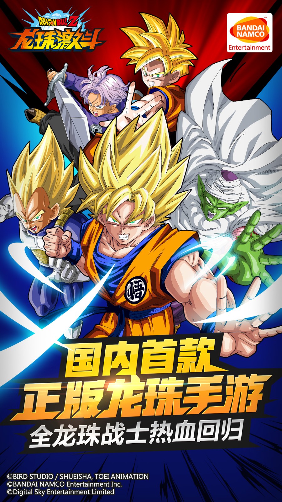 2024好玩的龙珠卡牌手游