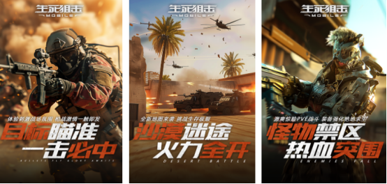 2014年槍?xiě)?zhàn)手游有哪幾個(gè)