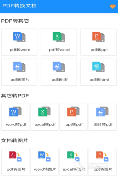 PDF轉(zhuǎn)JPG格式轉(zhuǎn)換神器 PDF轉(zhuǎn)JPG格式的高效工具推薦截圖
