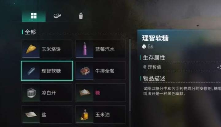 七日世界理智软糖怎么获得 七日世界理智软糖获得方法介绍