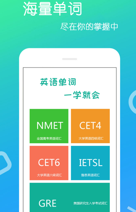 英语免费自学软件有哪些 好用的自学英语免费的app推荐截图