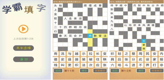 有趣的學(xué)霸游戲有哪些