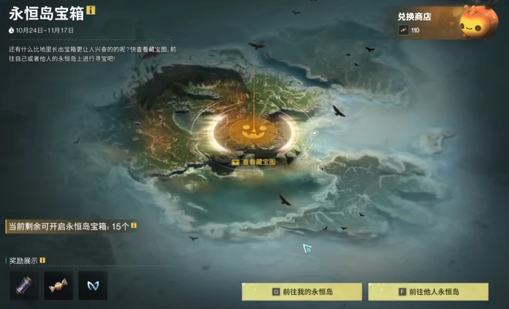 七日世界雪國(guó)人生永恒島寶箱怎么獲得 永恒島寶箱獲得方式介紹截圖