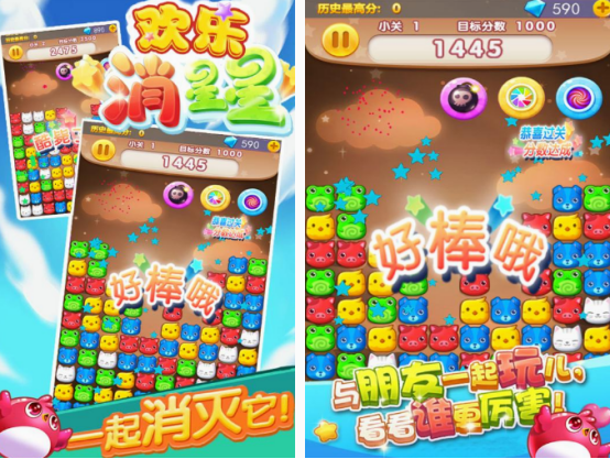 有趣的消星星游戲有哪些
