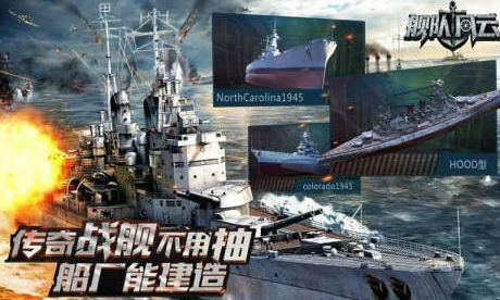 好玩的軍艦游戲有哪些