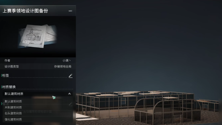 七日世界怎么建造地基 七日世界建造地基方法攻略截图