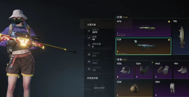 七日世界大型槍口制退器是什么 七日世界大型槍口制退器介紹截圖