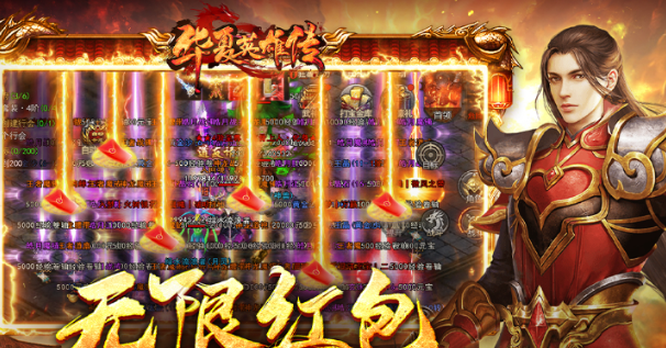 华夏英雄传攻略介绍 华夏英雄传怎么玩截图