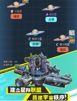 异星战舰手游攻略大全图解 异星战舰手游怎么玩截图
