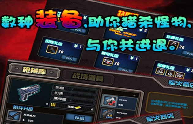 熱門的喪尸手游免費(fèi)下載