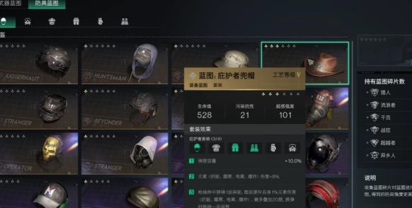 七日世界庇護(hù)者怎么樣 七日世界庇護(hù)者介紹截圖