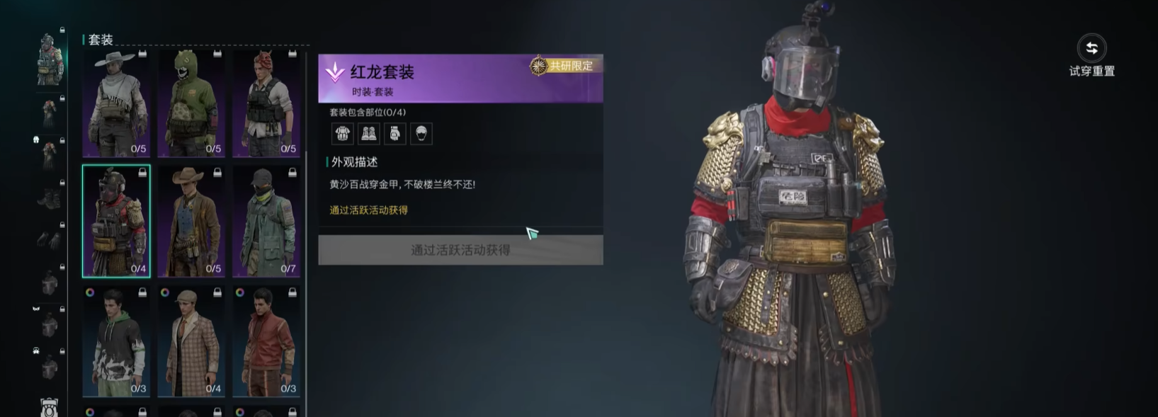 七日世界紅龍?zhí)籽b怎么獲取 七日世界紅龍?zhí)籽b強(qiáng)度如何截圖