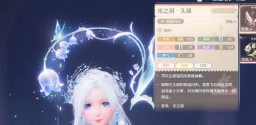 无限暖暖祝福闪光在哪里升级 无限暖暖祝福闪光升级方法介绍截图