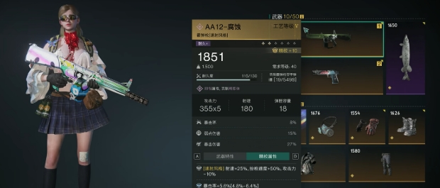 七日世界腐蚀配装攻略 七日世界腐蚀怎么配装截图