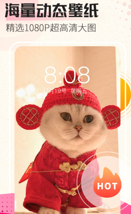 動態(tài)壁紙軟件有哪些 熱門的動態(tài)壁紙app下載截圖