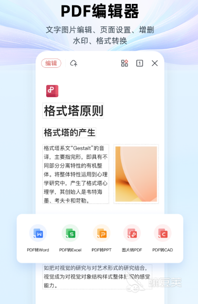 五大常用辦公軟件推薦 五大常用辦公app免費下載分享截圖