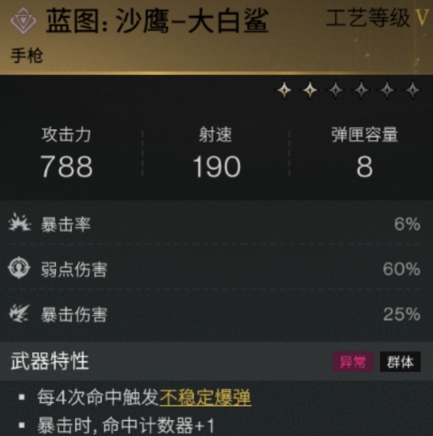 七日世界大白鲨怎么获得 七日世界大白鲨获得攻略截图