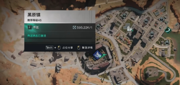 七日世界胡椒获取攻略 七日世界胡椒怎么获取截图