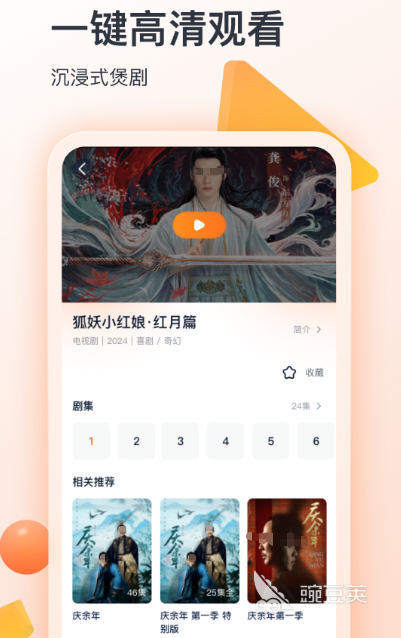免費(fèi)追劇APP推薦 免費(fèi)追劇軟件無(wú)廣告高清畫(huà)質(zhì)合集截圖