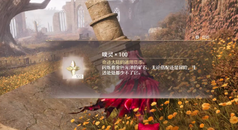 无限暖暖噗灵是什么 无限暖暖噗灵介绍