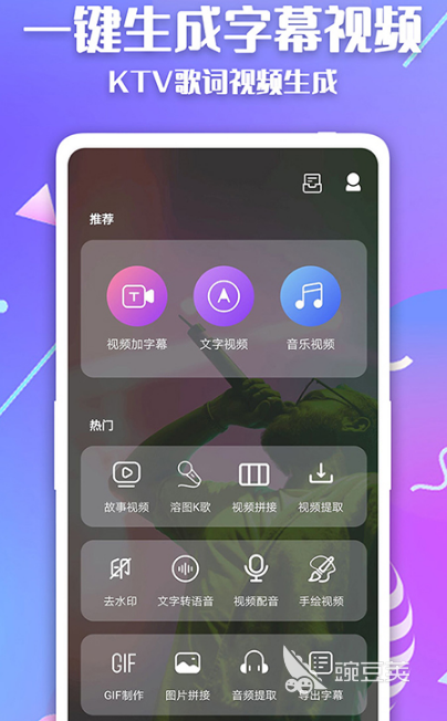 自動(dòng)生成字幕軟件有哪些 簡(jiǎn)單易用的自動(dòng)字幕生成APP推薦截圖