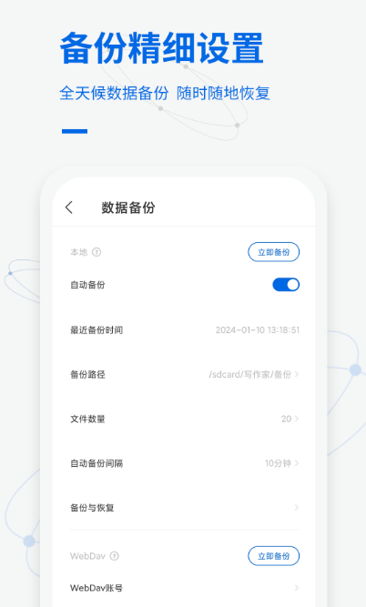 免費的寫作軟件有哪些?實用的寫作app下載分享截圖