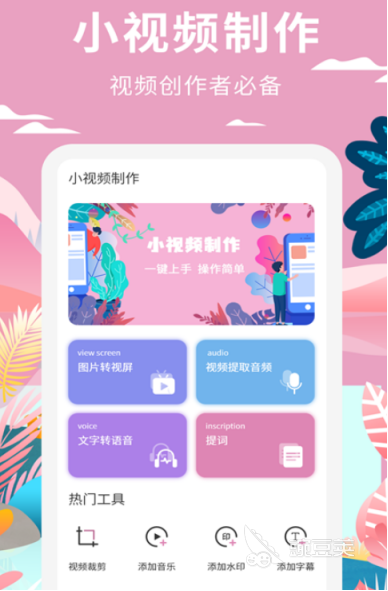視頻制作軟件推薦 熱門(mén)視頻編輯APP下載指南截圖