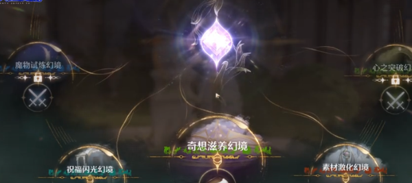 无限暖暖日常怎么开 无限暖暖日常任务选择方法截图