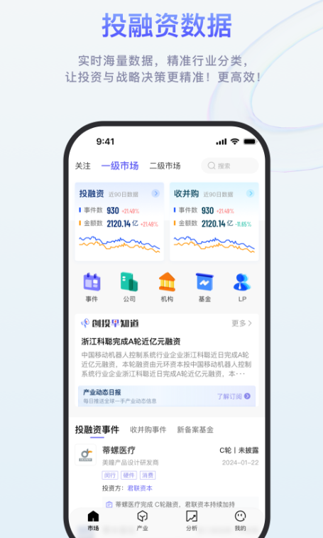 数据分析软件有哪些 好用的数据分析app推荐截图
