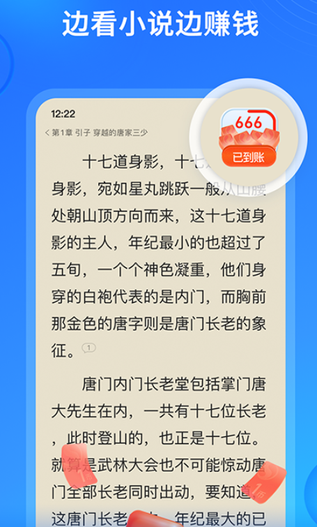 阅读app有哪些 好用的阅读软件下载截图