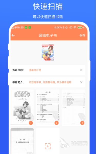 紙質(zhì)版掃描成電子版軟件推薦 紙質(zhì)版掃描成電子版app有哪些截圖