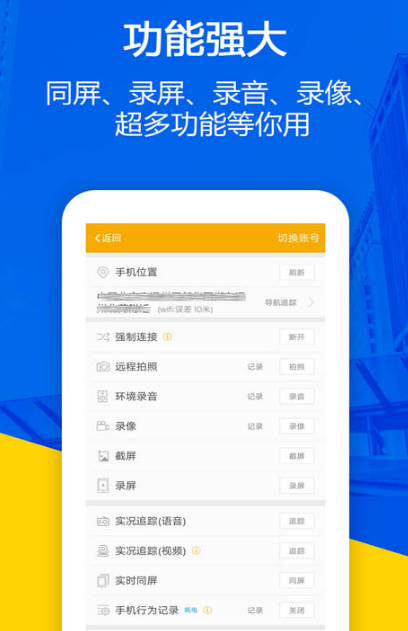 精准的定位软件有哪些 免费的定位app合集截图