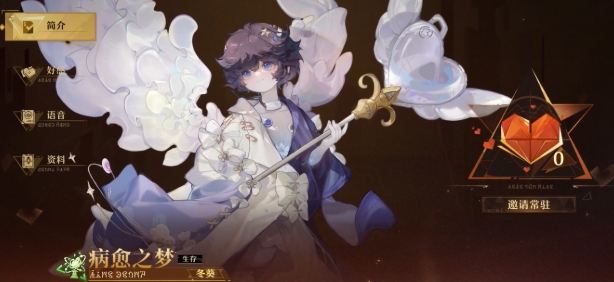 無盡夢(mèng)回冬葵角色介紹 無盡夢(mèng)回冬葵怎么樣截圖