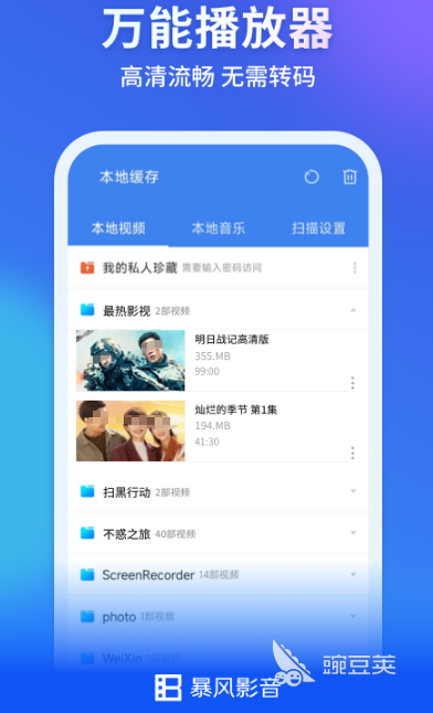 免費追劇軟件推薦 免費追劇APP無廣告永久使用盤點截圖