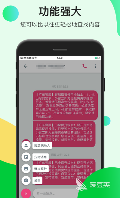 即時(shí)通訊軟件開(kāi)發(fā)全解析 免費(fèi)即時(shí)通訊工具推薦與使用指南截圖