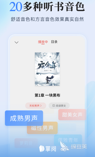 電子書app排行榜前十名 電子書app排行榜前十名 免費(fèi)的電子書軟件大全截圖